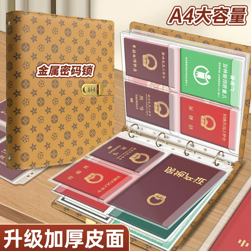 新款密码锁A4证件收纳包文件疫苗本房产出生证明护照驾驶证活页册