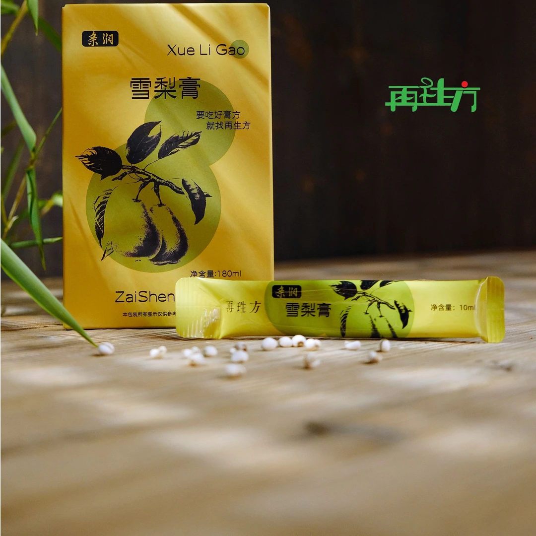 再生方秋梨膏 纯梨熬制 无添加更安心