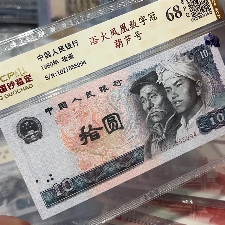 数字冠豹子身555，21555994