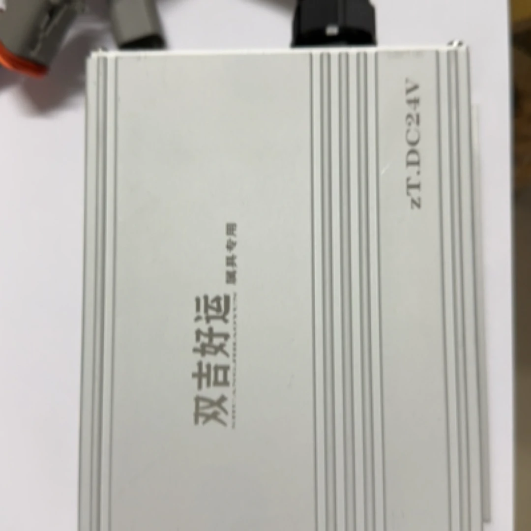 双吉抓木器控制器