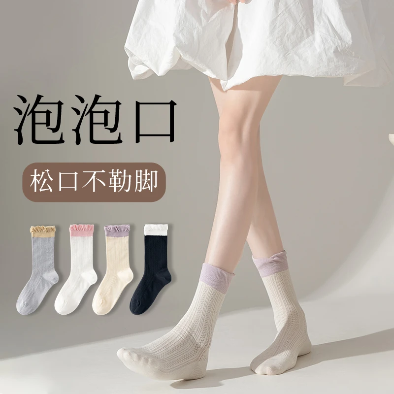【泡芙袜口】女士袜子透气吸汗春夏新款亲肤中筒袜潮流时尚穿搭清新