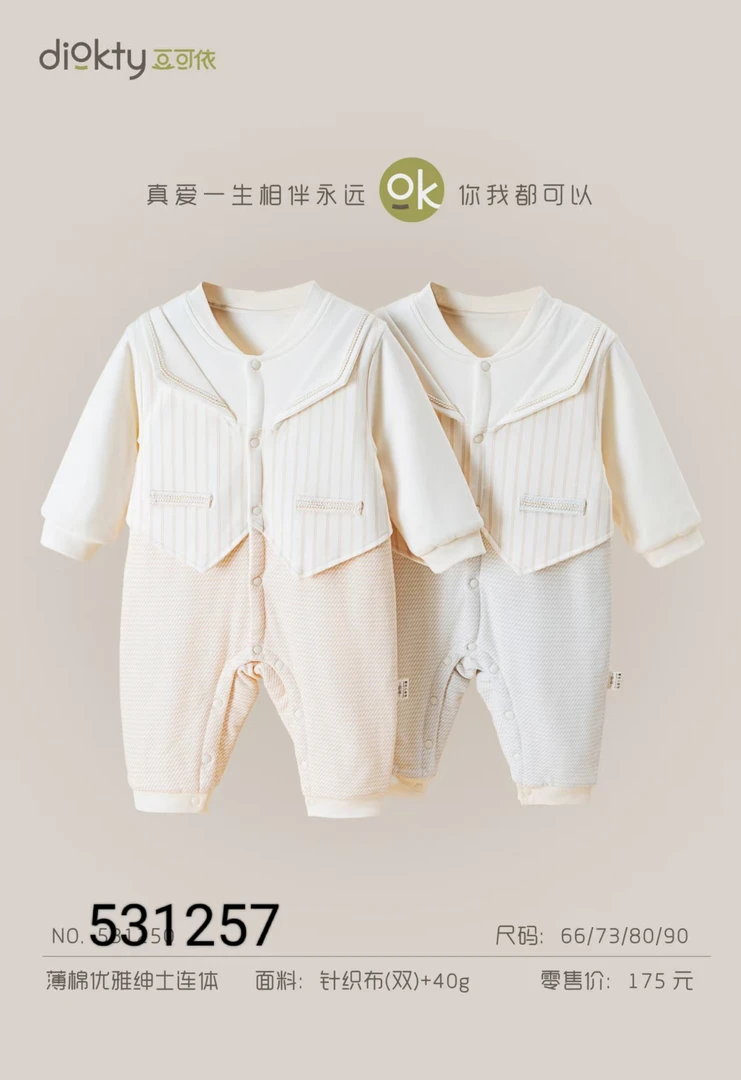 智能恒温优雅绅士1257