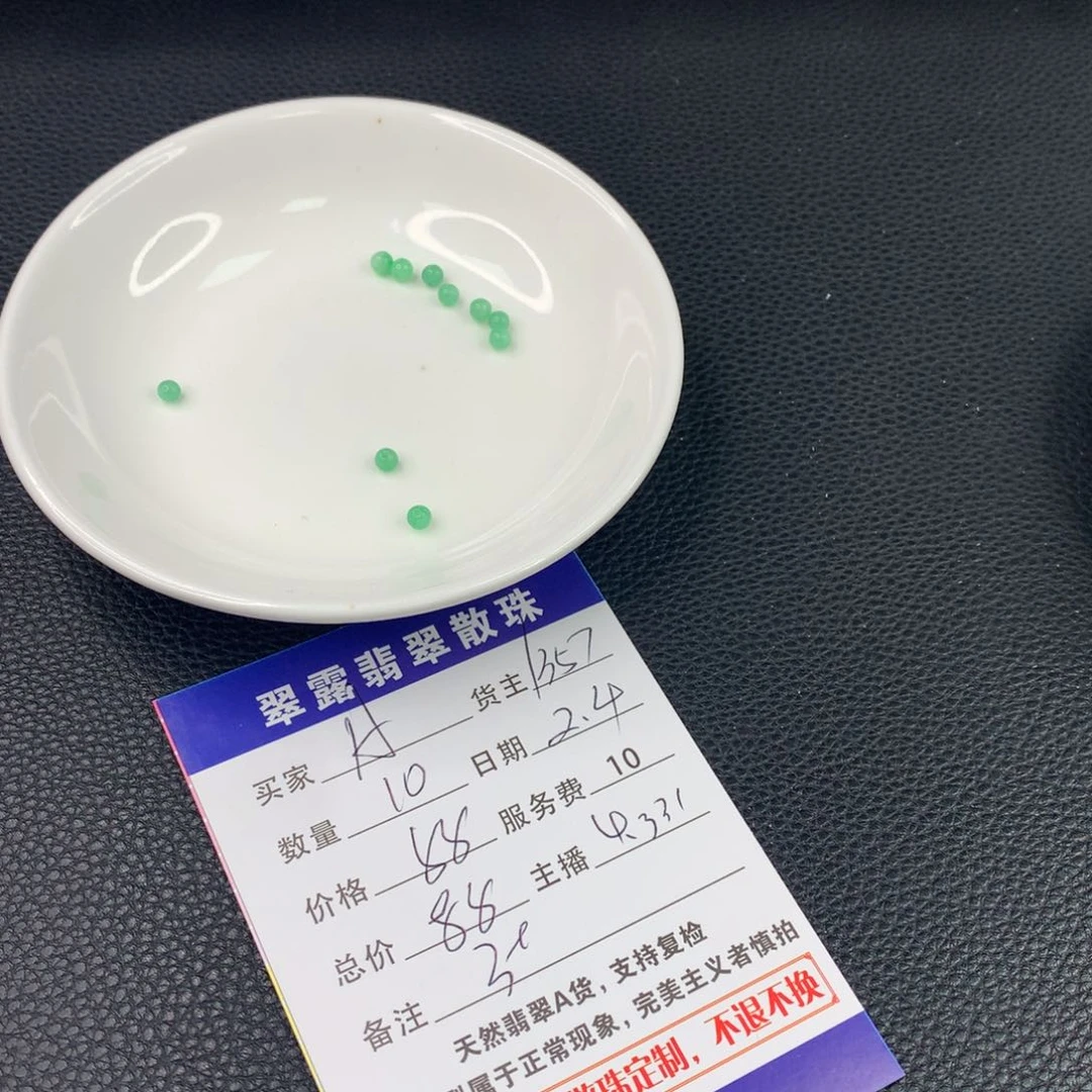 翡翠手链未镶嵌A****萍翡翠散珠DIY多样性自发