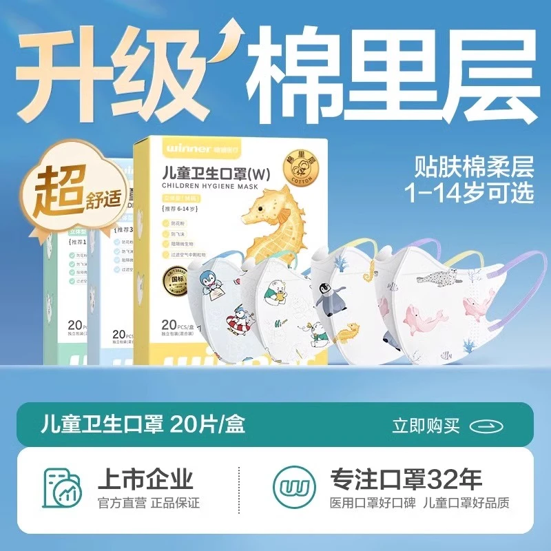 稳健一次性儿童3D立体幼童口罩小孩分龄防护独立装卡通印花护理
