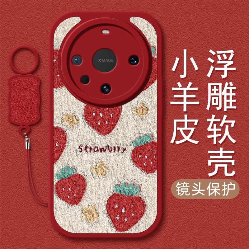 油画草莓适用华为Mate70手机壳Mate60Pro/50/40e/30epro小羊皮M20