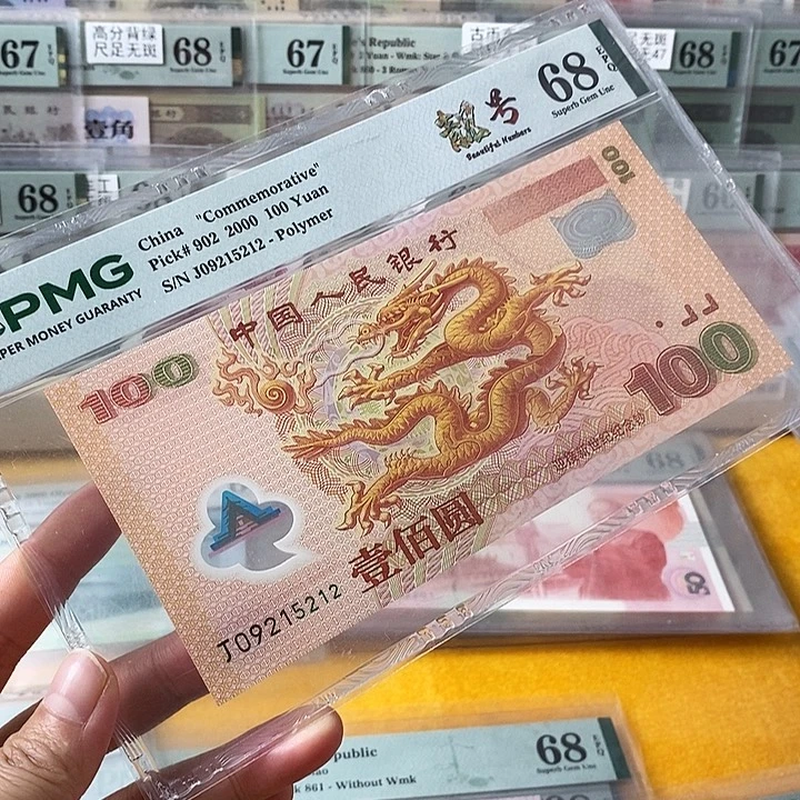 塑料大龙钞68分无347尾5212