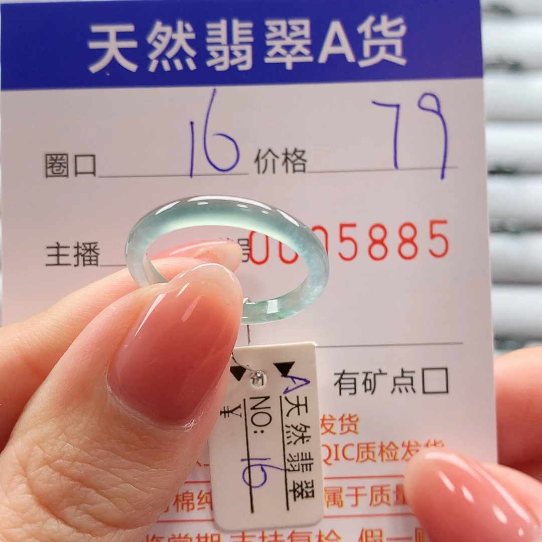 翡翠戒指未镶嵌翡翠