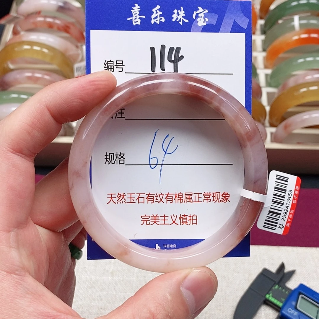 石英质玉（金丝玉）未镶嵌手镯