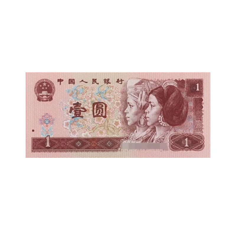退市第四版壹圆一张901人民币金杯桃花红壹圆散张发货