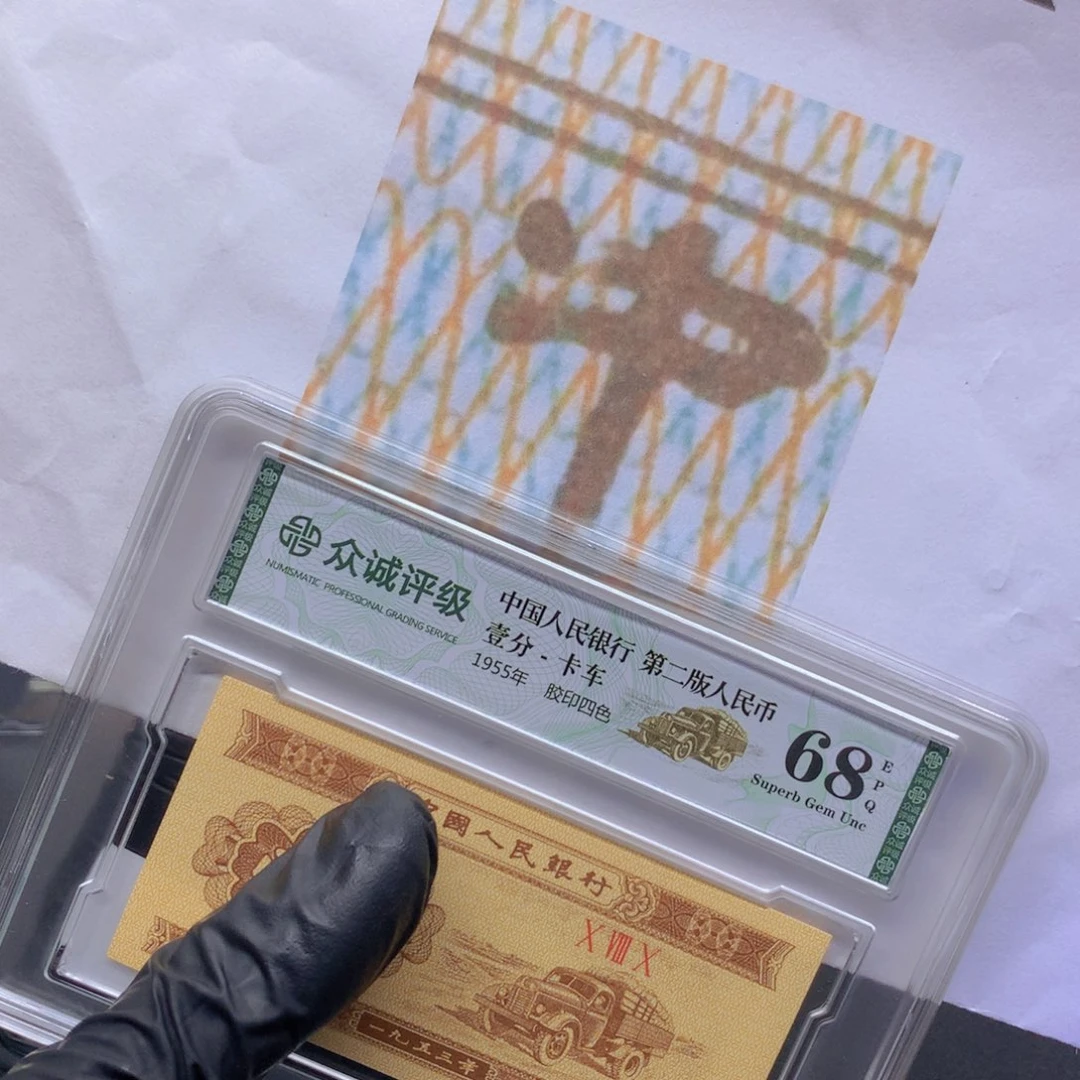阿龙说钱币精品专场中字标十