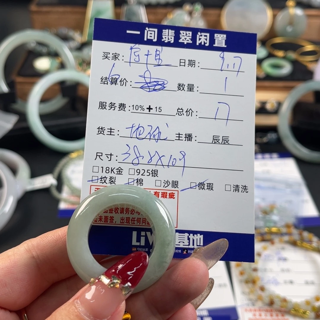 后***L颈饰未镶嵌翡翠买断不退换
