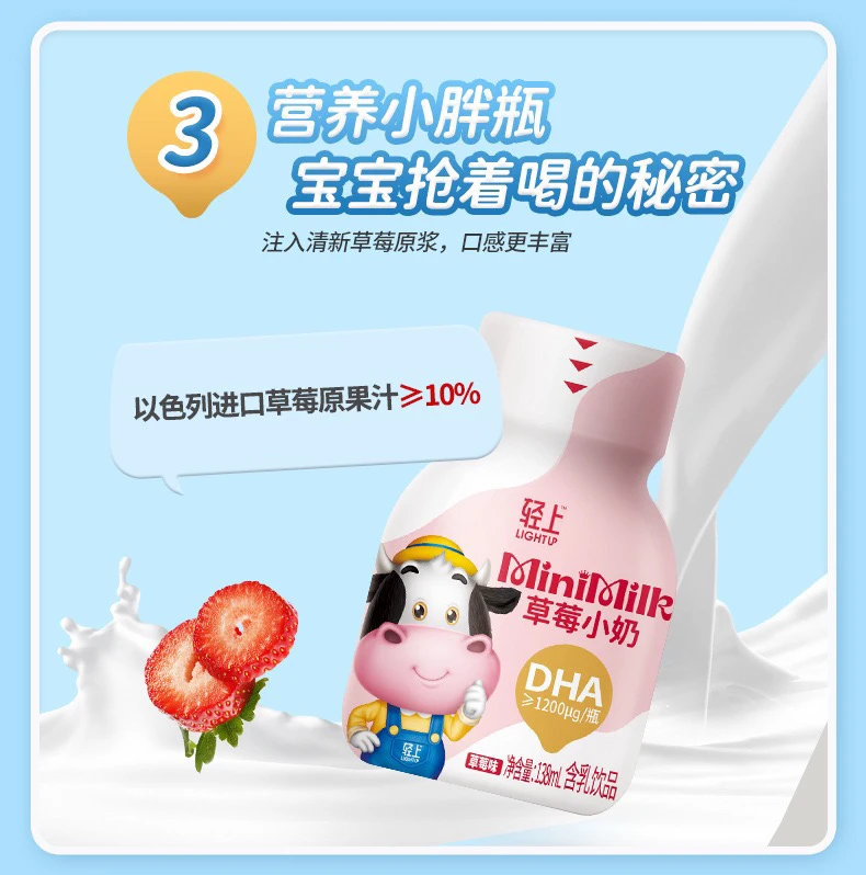 草莓小奶生牛乳儿童营养乳品138ml*15瓶
