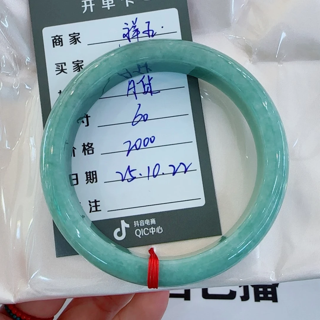 未镶嵌手镯（贵妃镯）翡翠敏