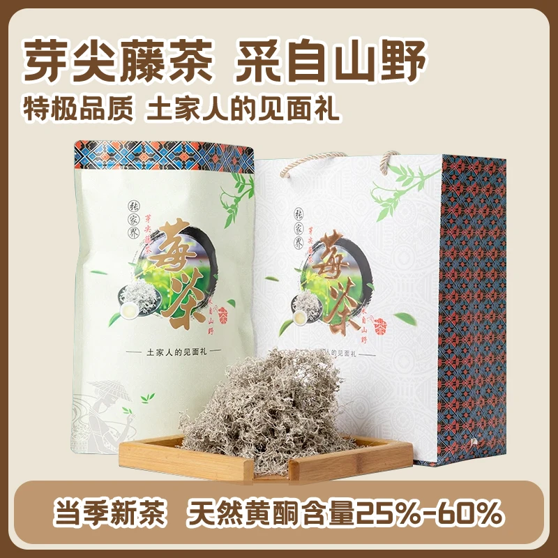 25年新茶张家界核心产区高山嫩芽尖莓茶龙须富硒口粮茶袋装藤茶