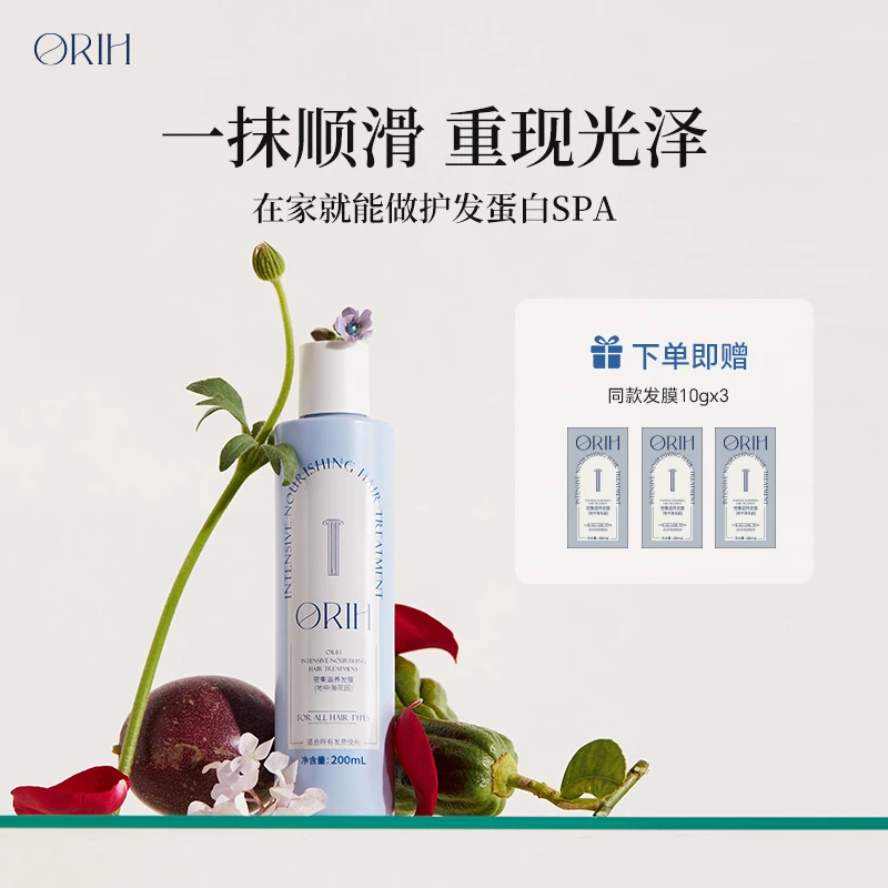 密集滋养发膜BIO溜溜护发素改善干枯毛躁柔顺秀发bio发膜