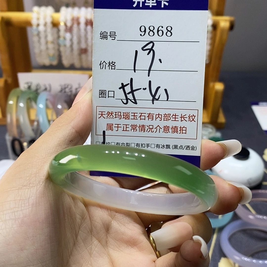 玛瑙/玉髓未镶嵌手镯9868