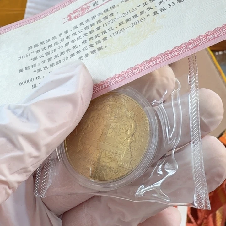 其他普通金属带证书浑仪章