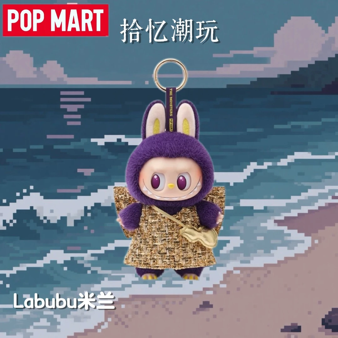 POP MART/泡泡玛特拉布布米兰搪胶毛绒潮玩手办