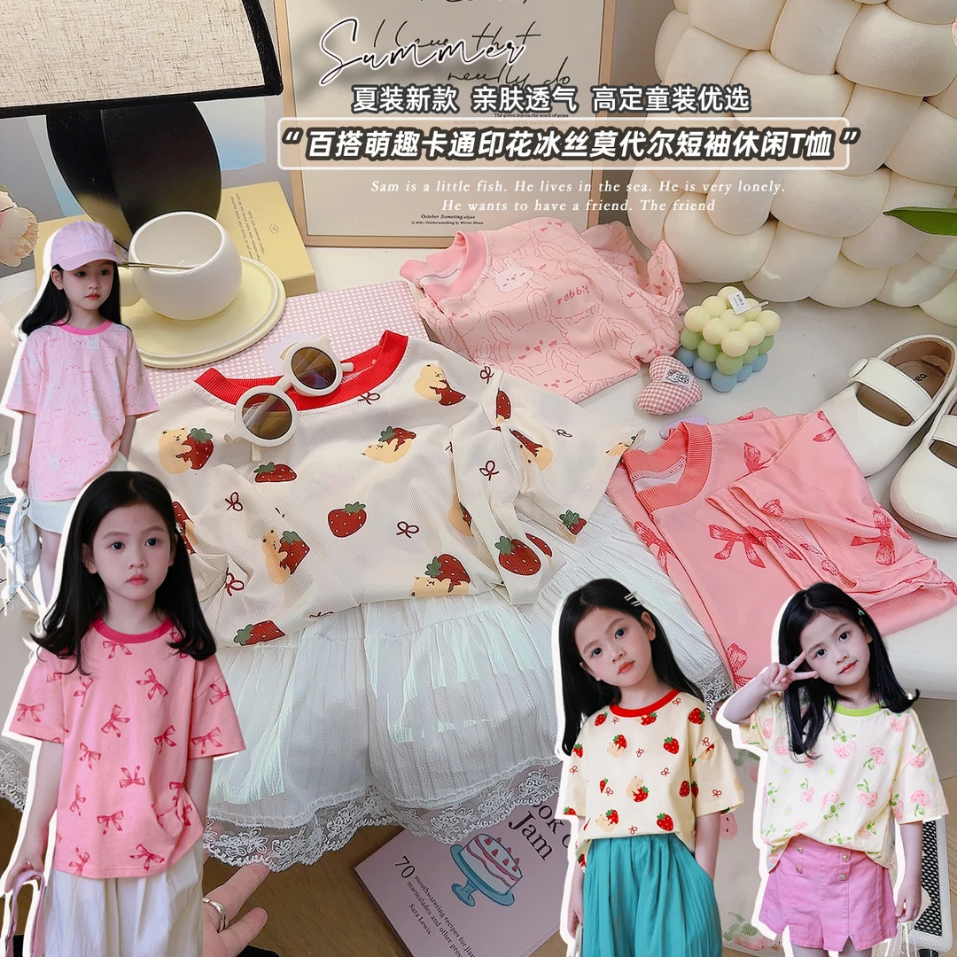 【夏季甜心~】2025夏季新款儿童圆领女童T恤百搭短袖【实惠提前囤~】