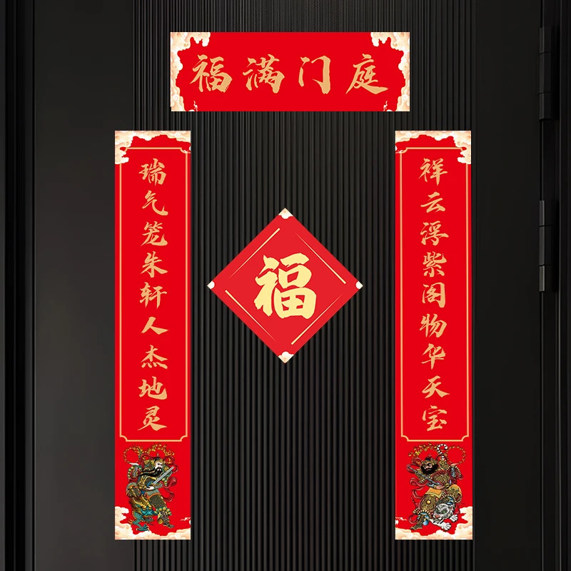 门神全磁吸对联春联2025新款蛇年过年农村入户大门贴高端强磁铁力