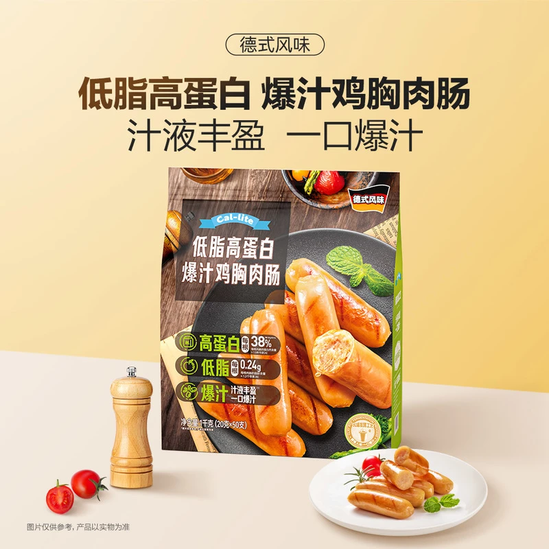 山姆会员超市低脂高蛋白爆汁鸡胸肉肠德式风味无淀粉减盐配方