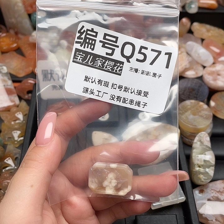 未镶嵌颈饰玛瑙/玉髓红*