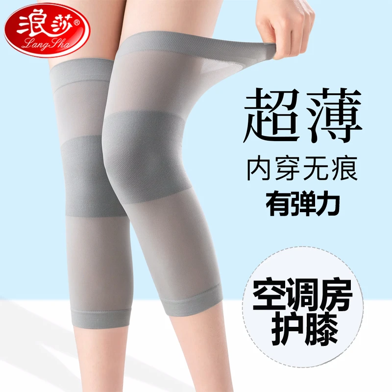 浪莎夏季薄款男女士防晒腿套夏天空调房超薄防护防寒保暖护膝