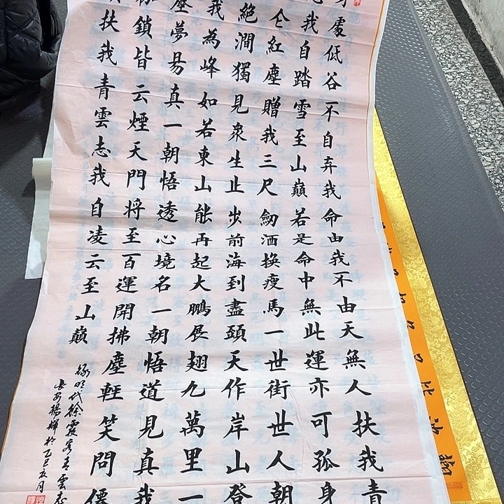 书法杨辉老师四尺竖幅打包