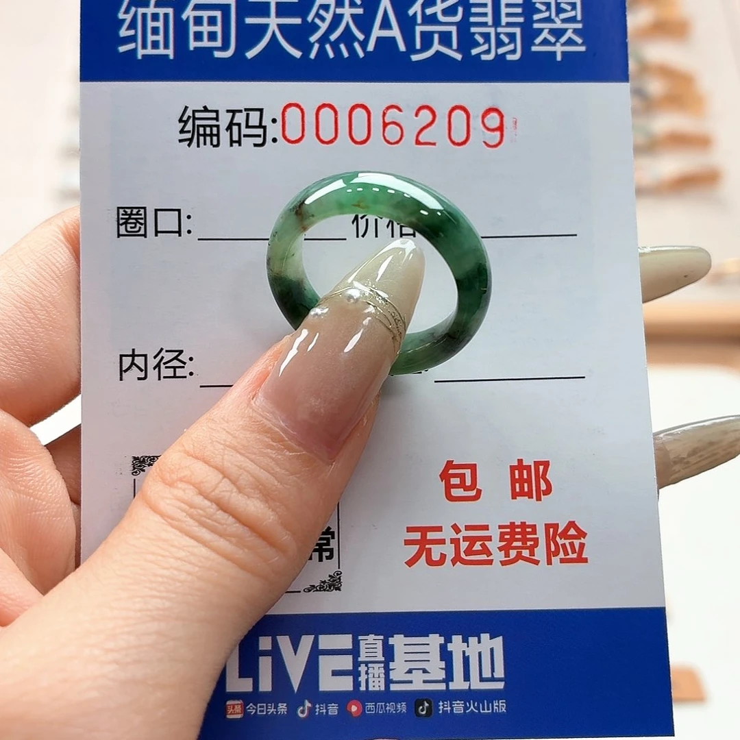 翡翠戒指未镶嵌天然缅甸翡翠A货圈口16 漏