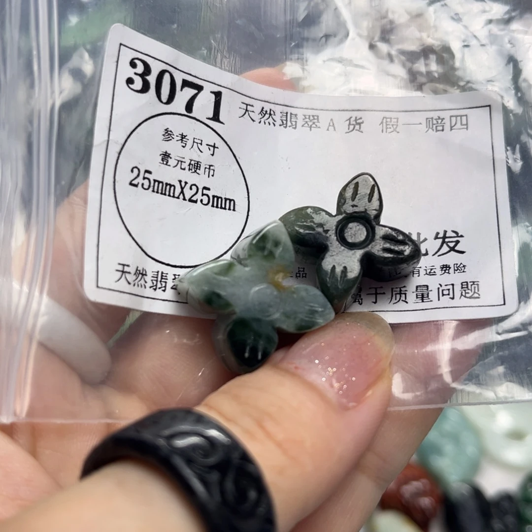 翡翠未镶嵌吊坠(不含链)3071