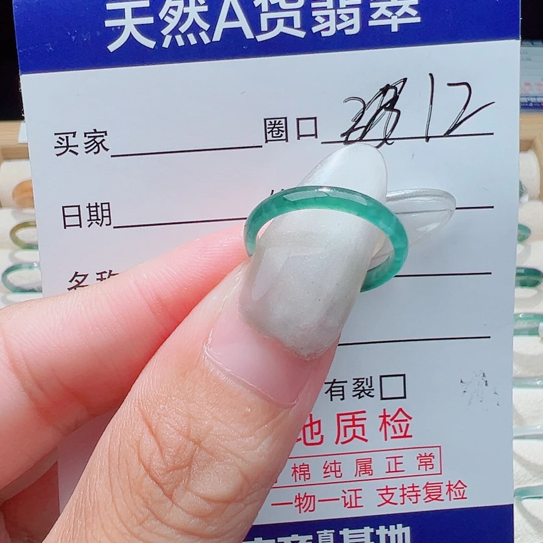 我***姐未镶嵌戒指翡翠天然