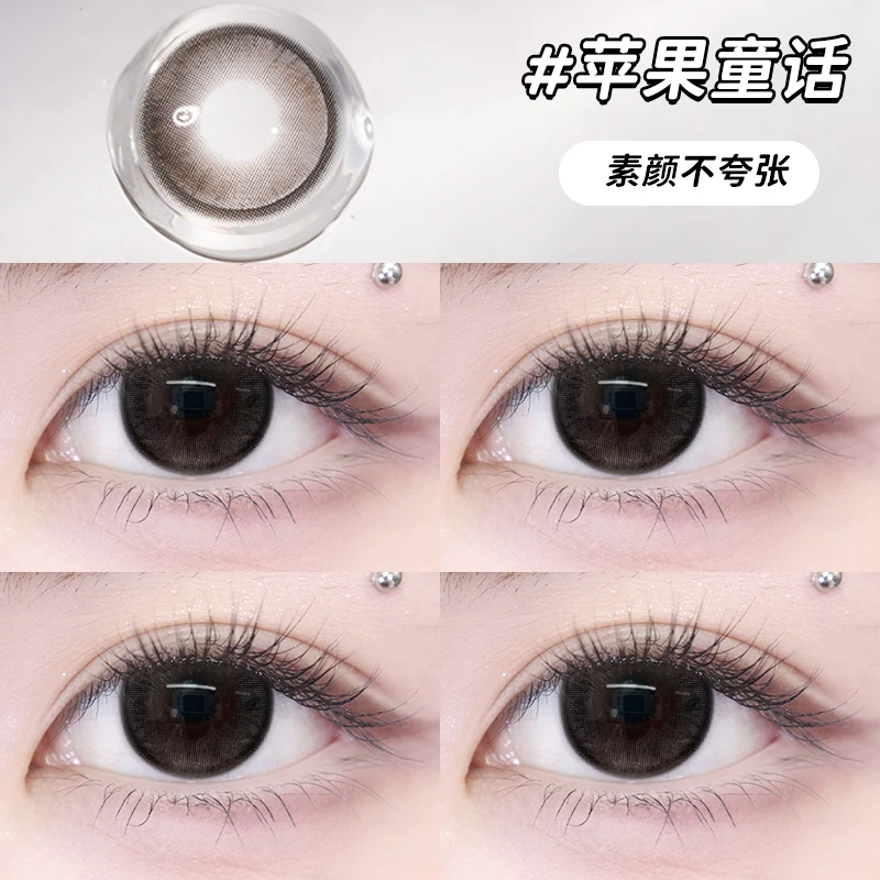 Holy Nara美瞳苹果童话素颜不夸张大直径半年抛2片装彩色隐形眼镜