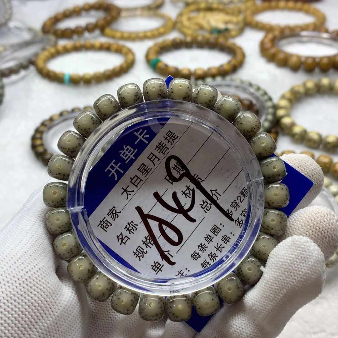 星月菩提吊坠126623598800