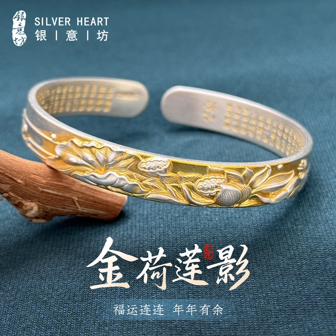 足银手镯 描金莲花心经银手镯女9999纯银开口国风银首饰生日礼物