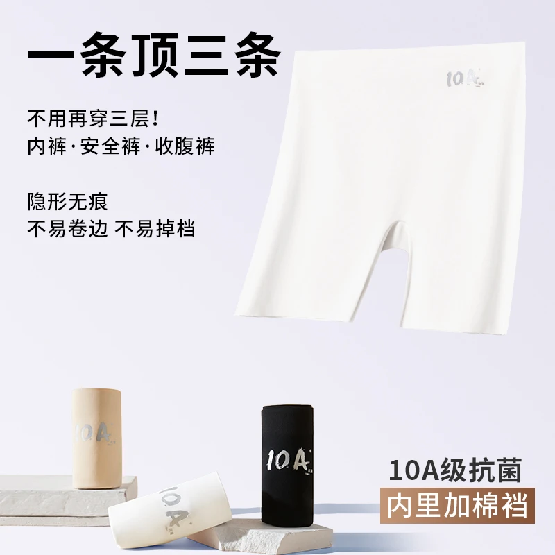【免穿内裤】2025新款三合一抗菌抵裆收腹防走光安全裤女夏薄款冰丝