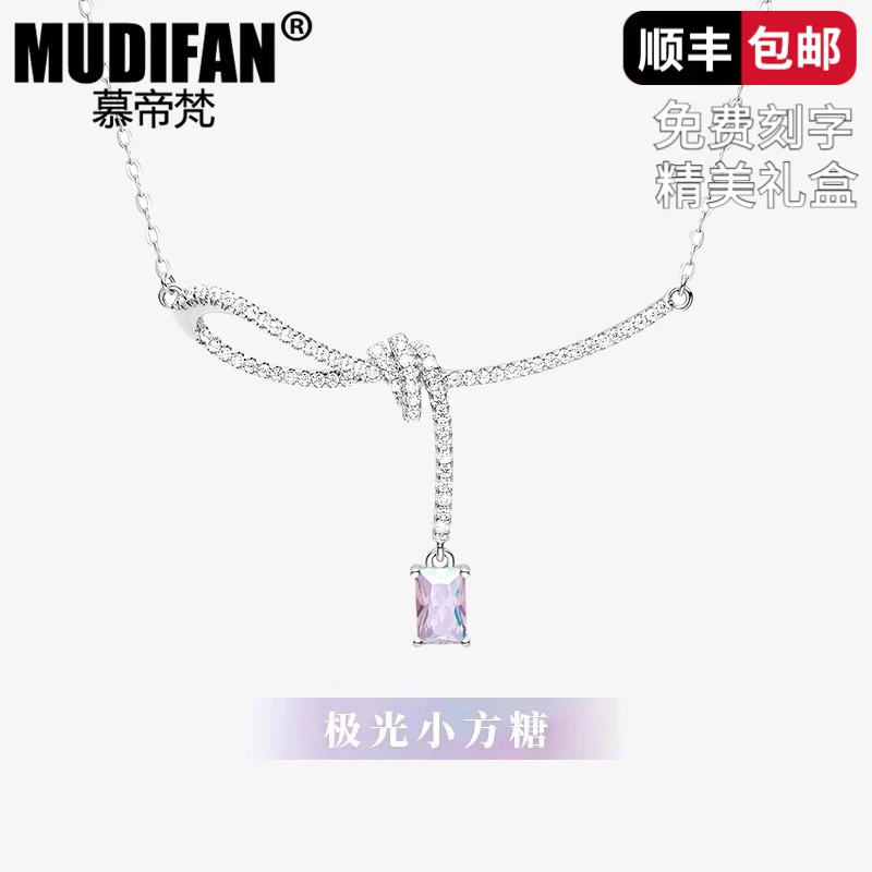 链子925银合成锆石 慕帝梵小方糖项链女轻奢七夕情人节礼物银链