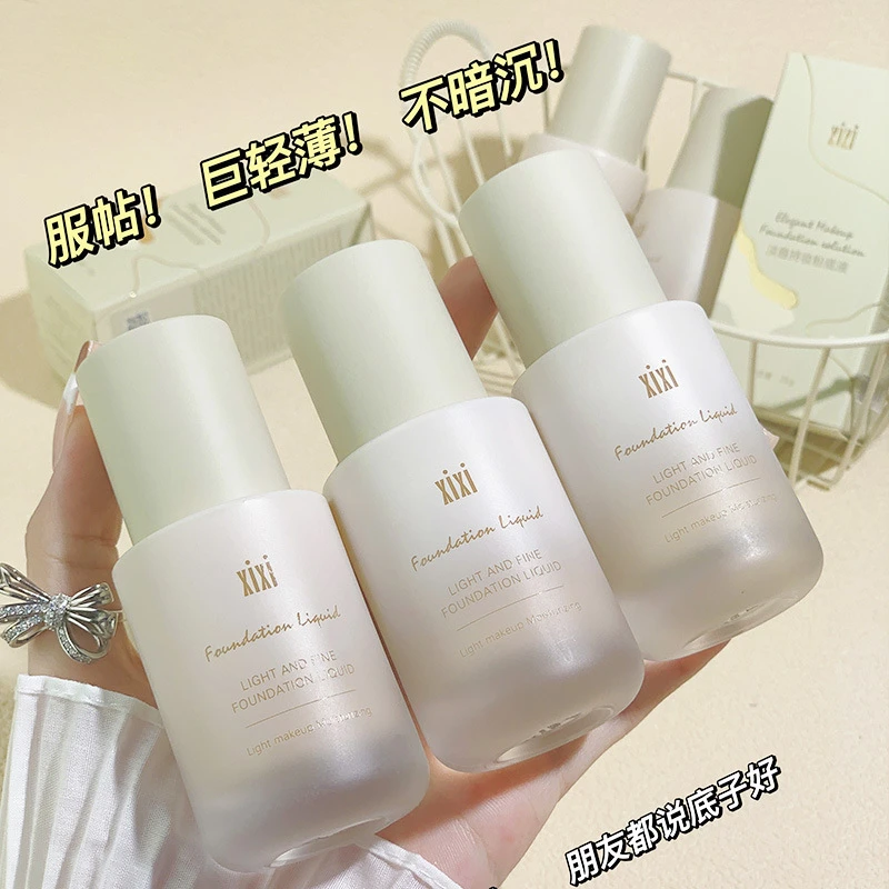 现货彩妆xixi淡雅持妆粉底液水润遮瑕化妆持久防水防汗化妆品推荐