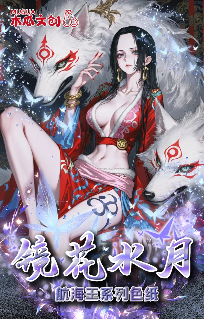 【木瓜文创叠叠】海贼色纸 收藏集换 二创盲盒（默认代拆）dl