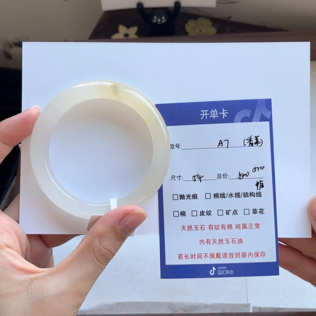 -***菜石英质玉（金丝玉）未镶嵌手镯7
