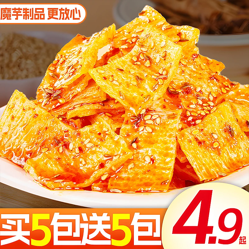 嘿韵味【买5送5】魔芋素牛板筋香辣麻酱味吃货网红爆款夜班充饥零食