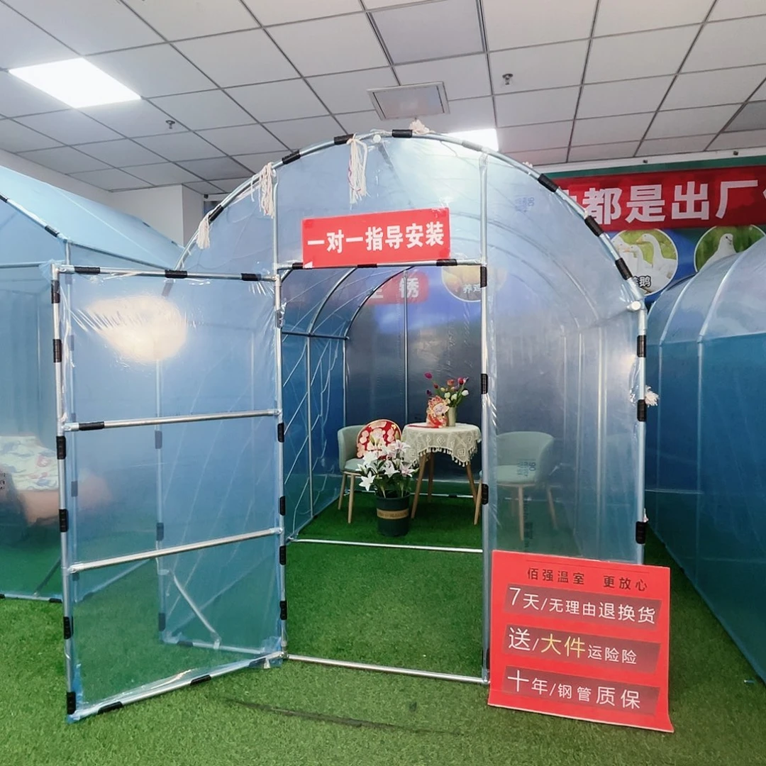 小***n多功能户外养殖棚