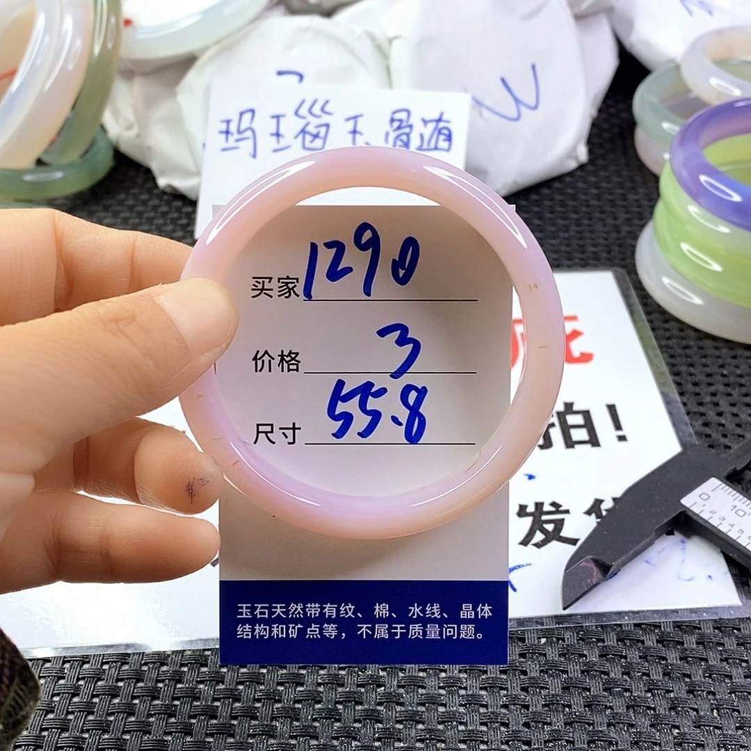 手镯玛瑙/玉髓未镶嵌1290
