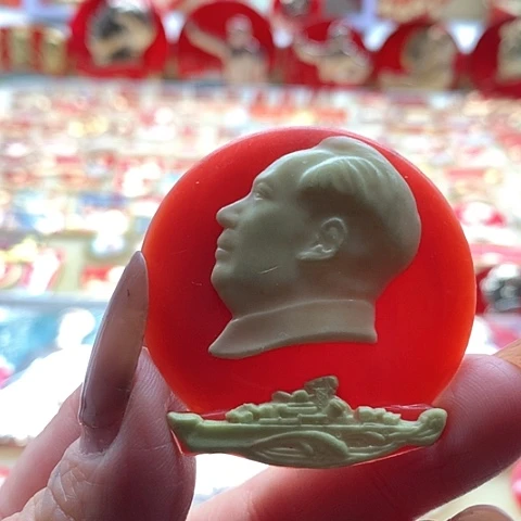 其他普通金属开*者红章23