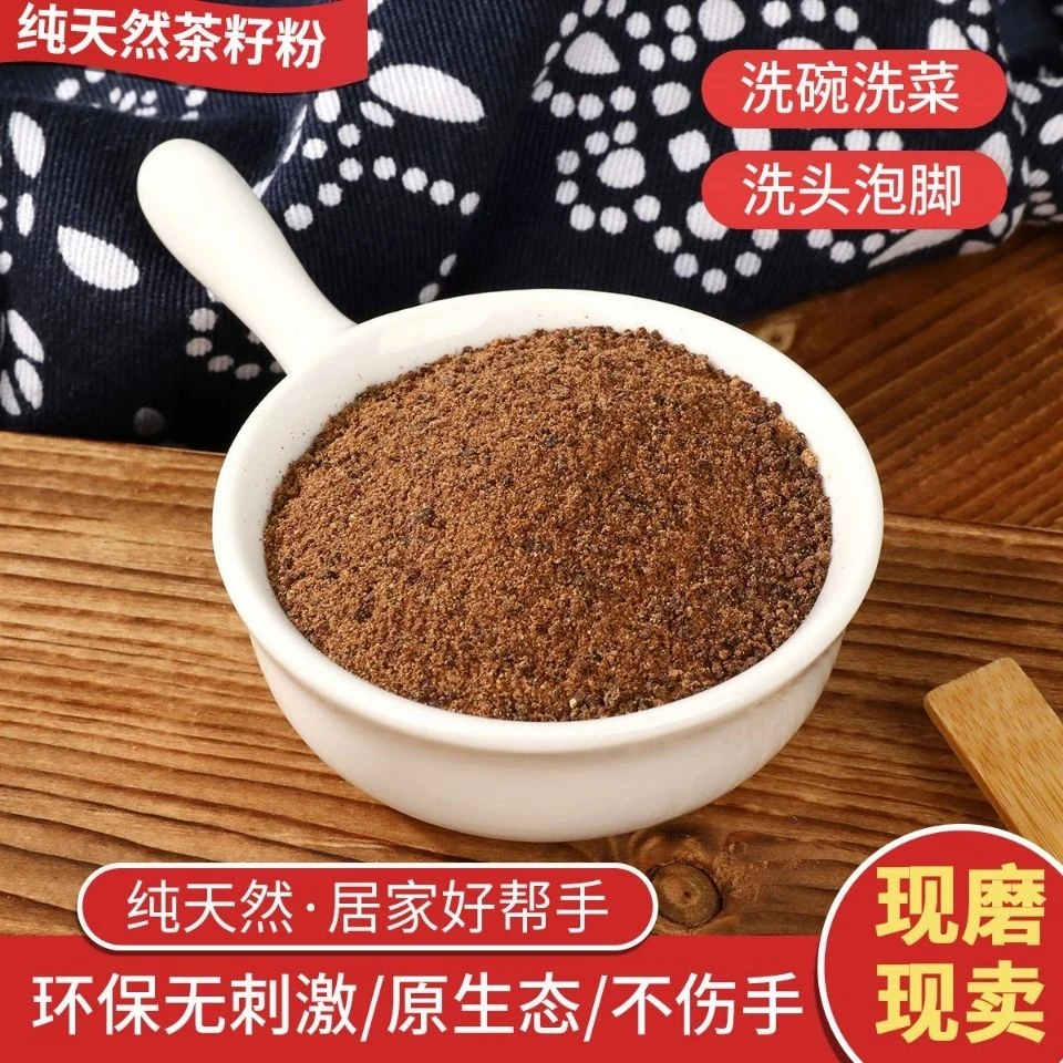 茶枯粉茶麸茶籽粉新压榨茶枯片渣块天然植物洗头护发养发洗碗洗澡