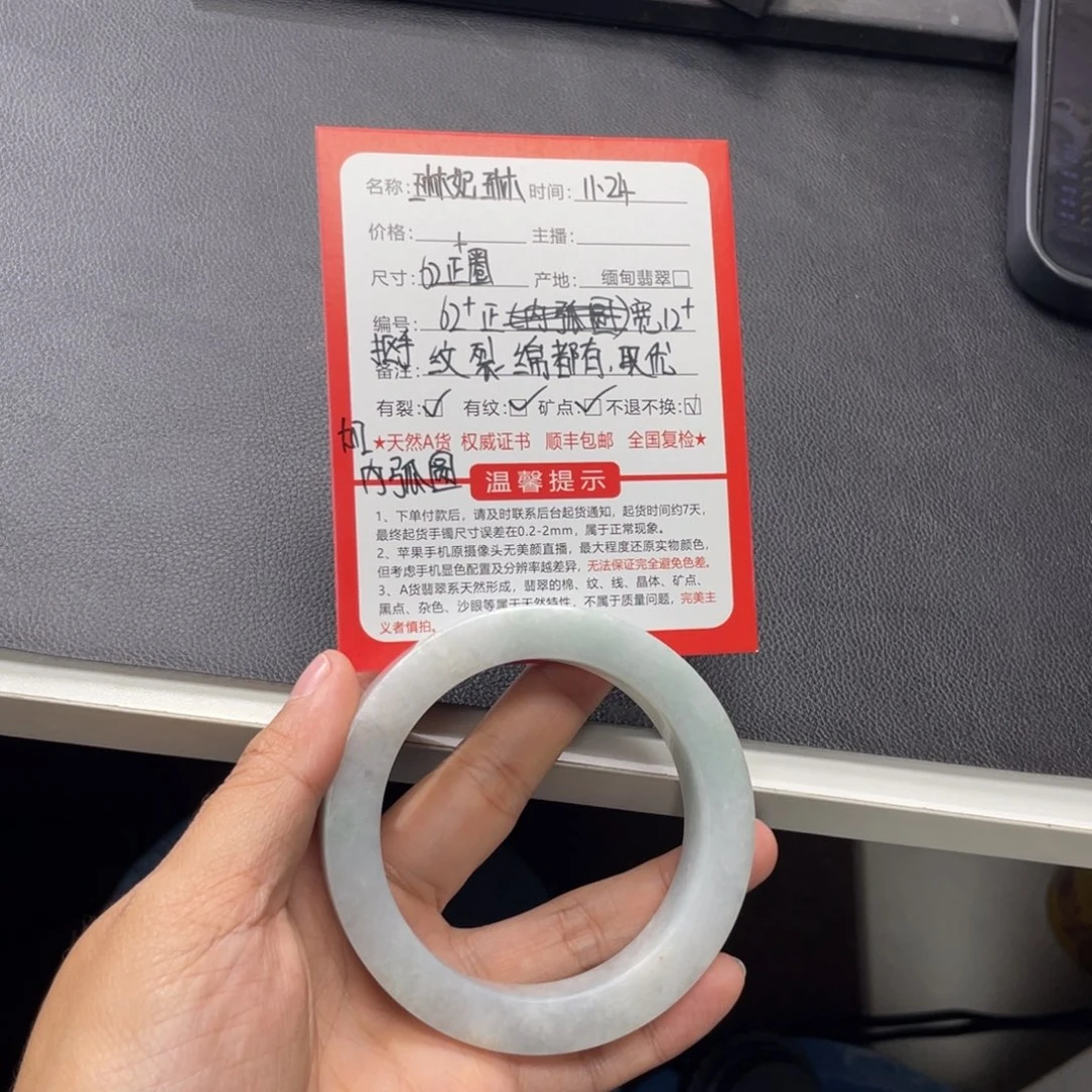 未镶嵌正圈定制翡翠?****?