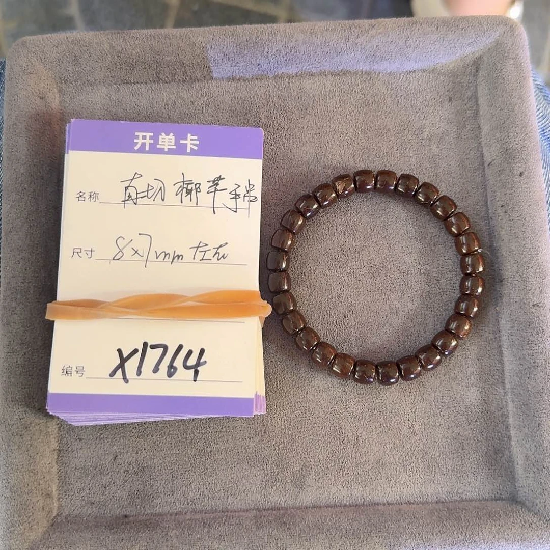 椰蒂手串x1764椰蒂直切手串8*7mm左右