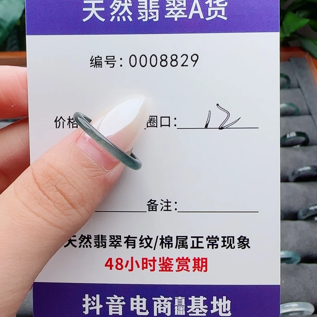 Y***~翡翠未镶嵌戒指翡翠