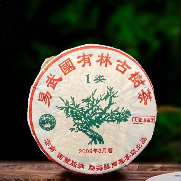2009年易武大荒山茶王357g生茶