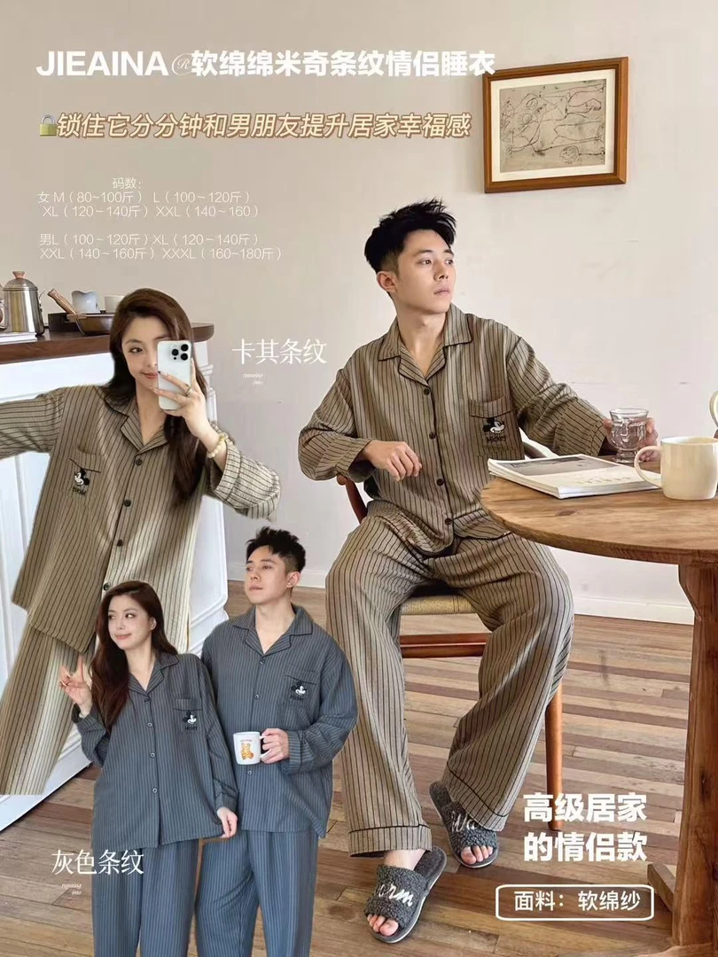 LAK-米奇情侣款家居服A1037