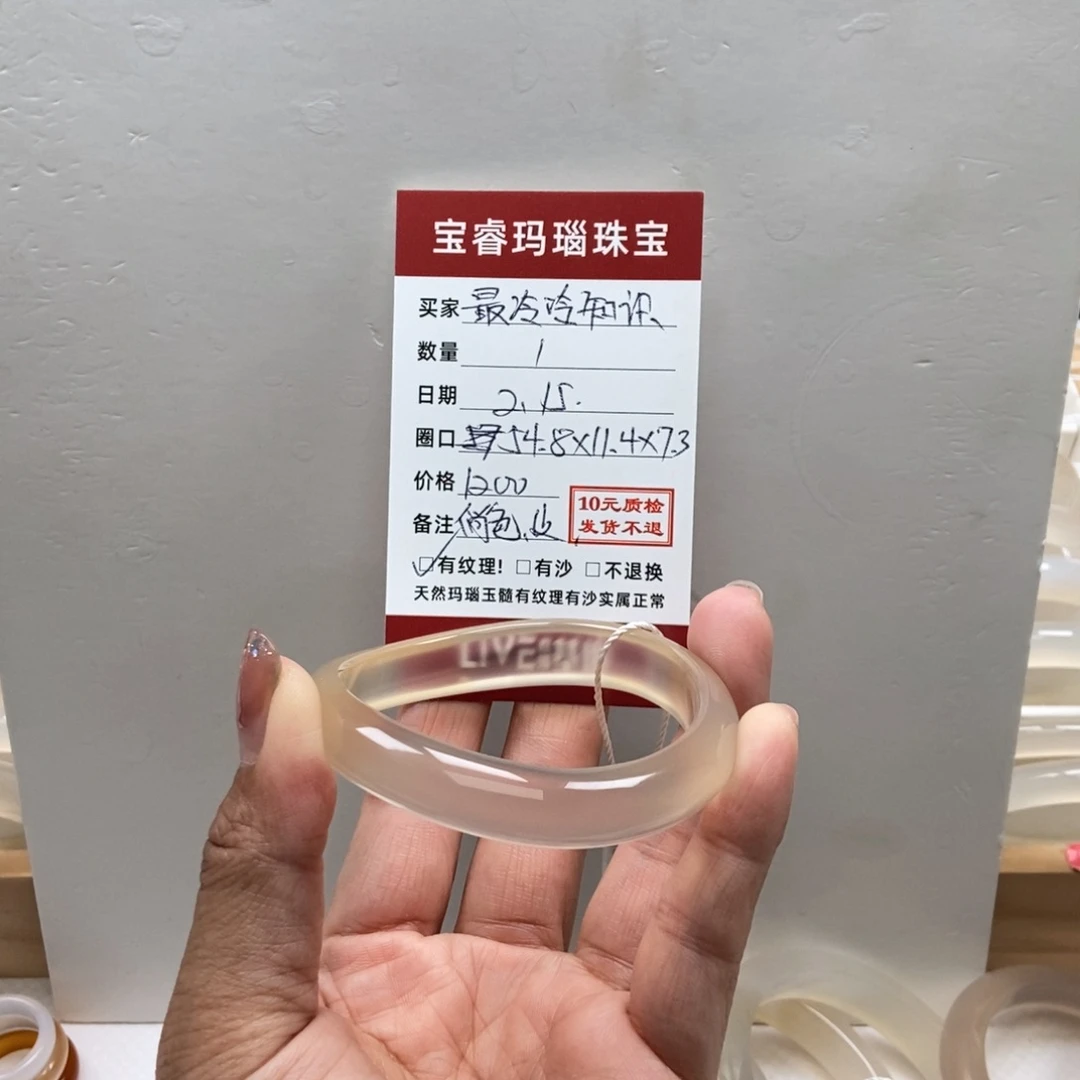 玛瑙/玉髓手镯未镶嵌最***识纹理，俏色